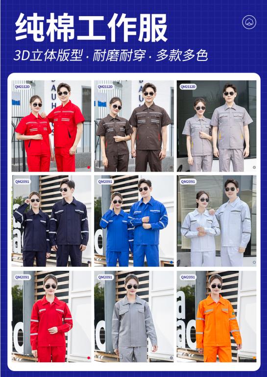 汾西县防酸碱工作服