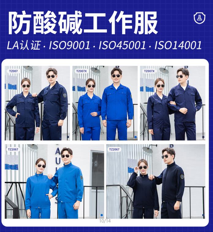 武汉耐酸碱服价格是多少