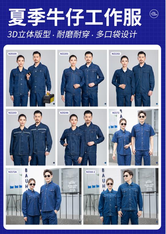 广州芳纶阻燃服定制价格