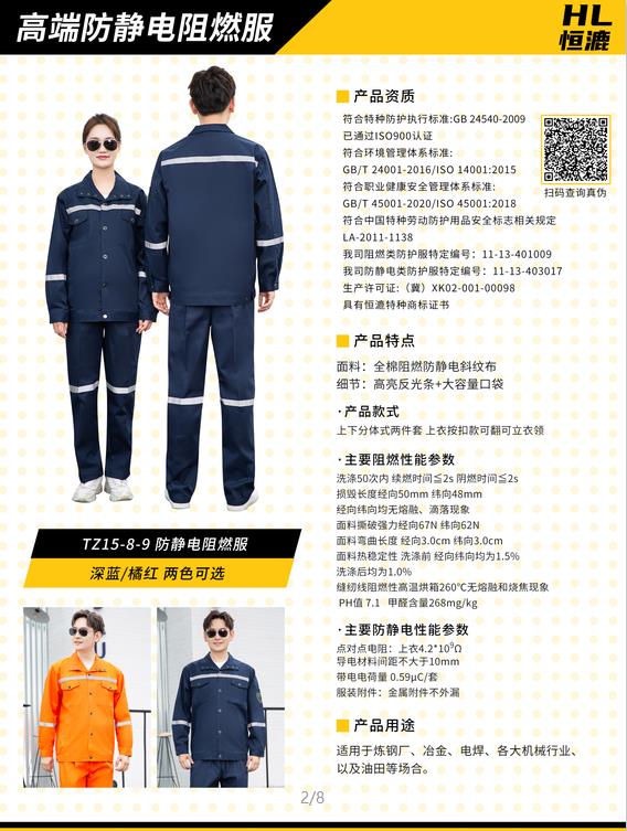宁波安全阻燃服定做价格解析
