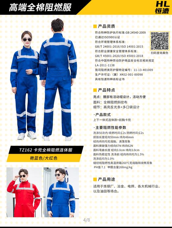 常州防酸碱工作服设计图