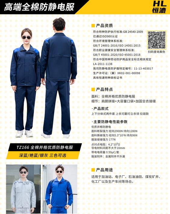 纯棉工作服耐酸碱吗