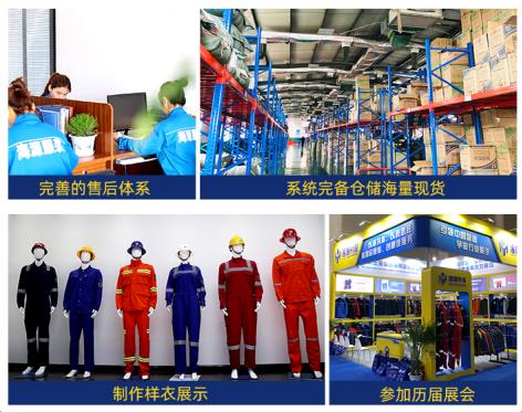 汾西县阻燃工作服