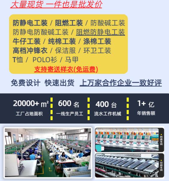 天津耐酸碱服定制