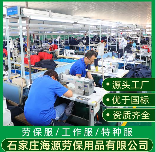 北辰区防酸碱阻燃工作服厂家