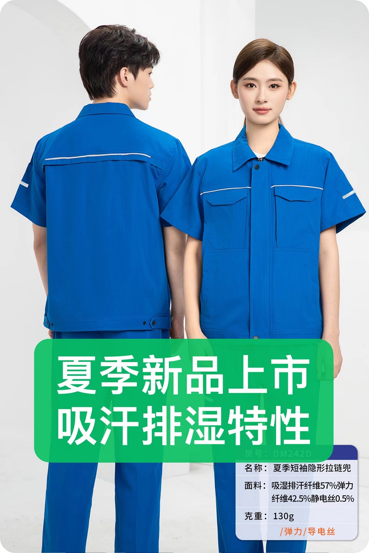阻燃服装生产厂家