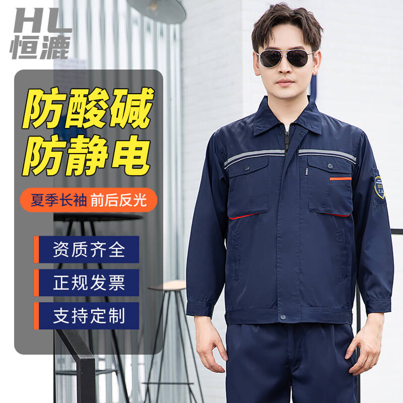 压胶条防酸碱工作服厂家