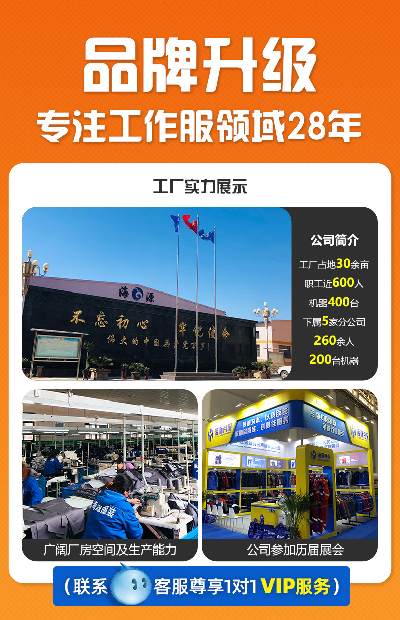 春秋防酸碱工作服定制哪家好