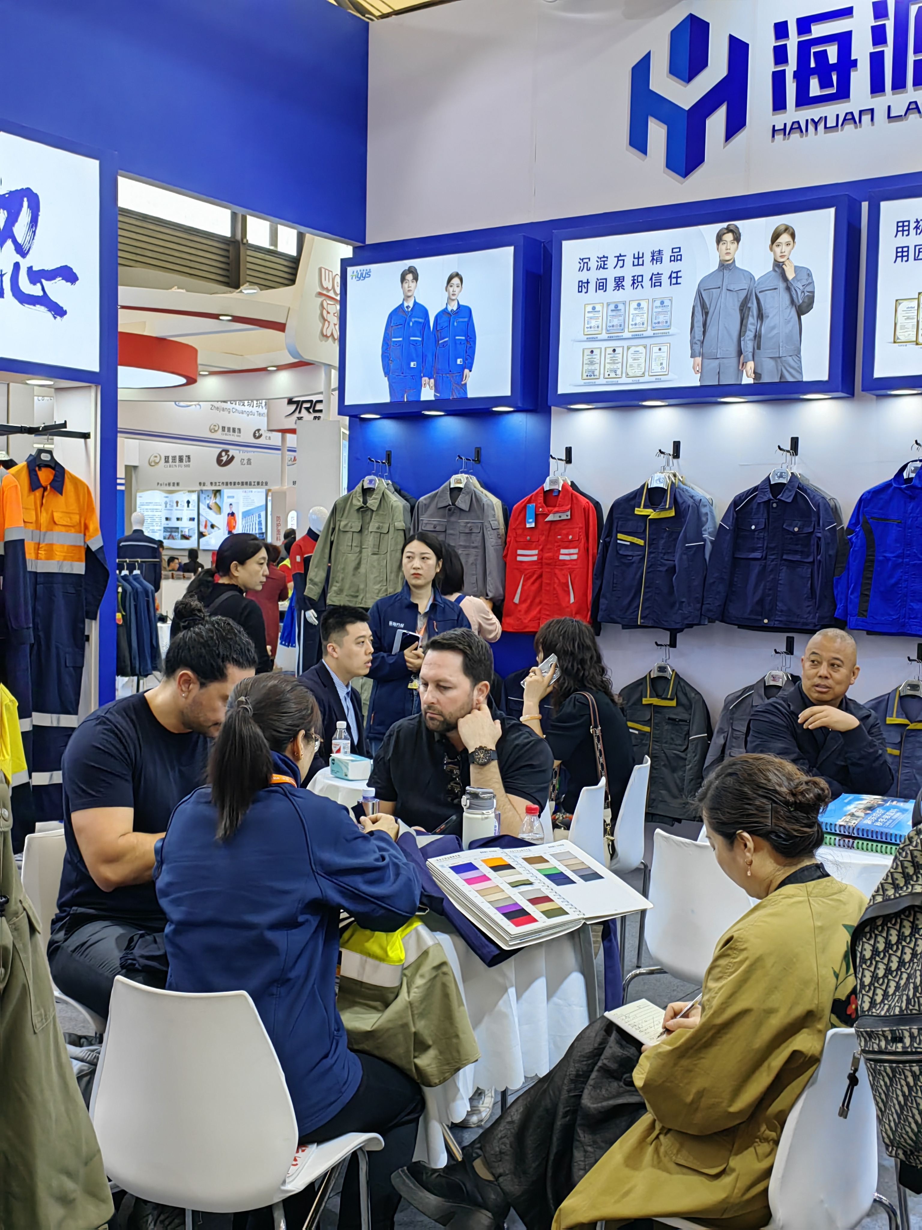 2024年第106届中国劳动保护用品交易展会