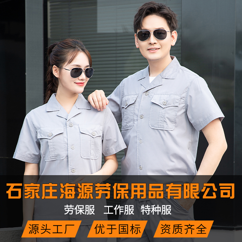 防酸碱服装