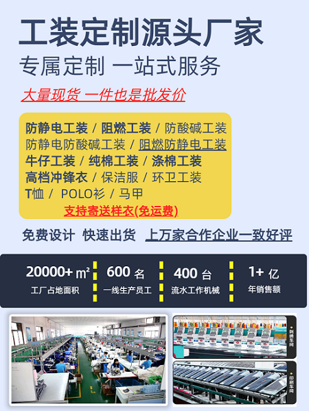 防静电阻燃服厂家批发