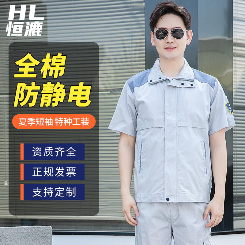 防静电衣服有用吗