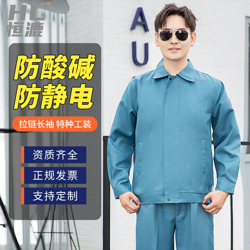 防酸碱防静电服什么价格劳保工装哪家好