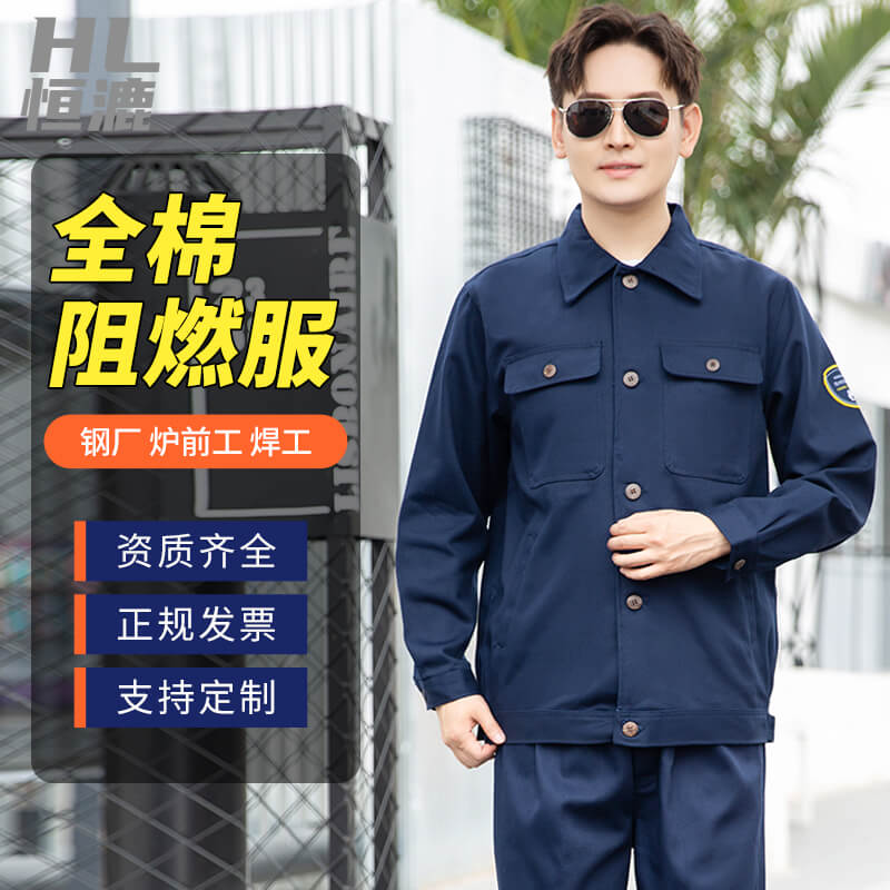 厦门阻燃服推荐