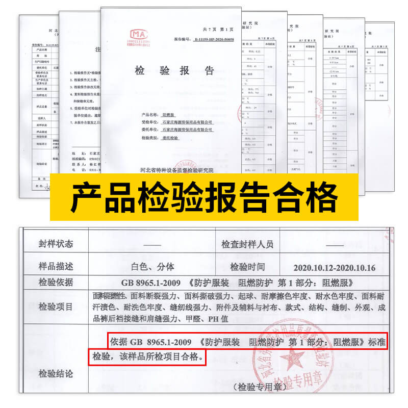 中国阻燃面料标准