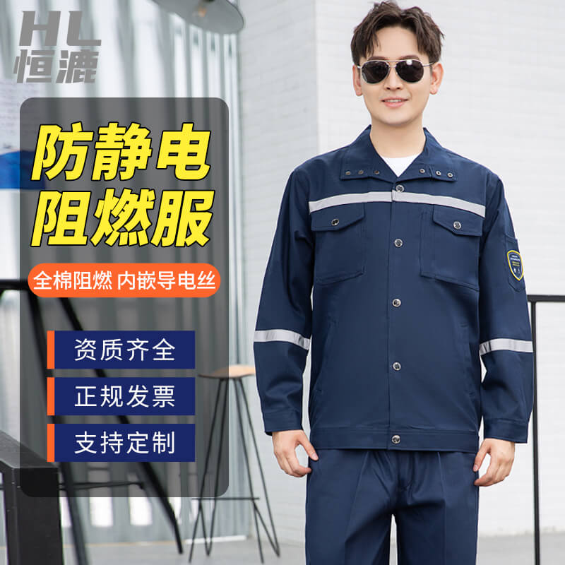 中山工作阻燃服批发