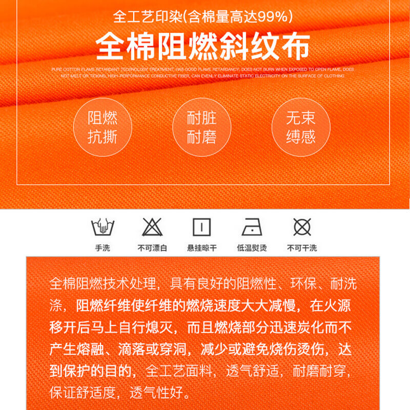 阻燃面料对人体有害吗