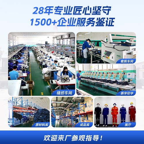 劳保工作服生产厂家