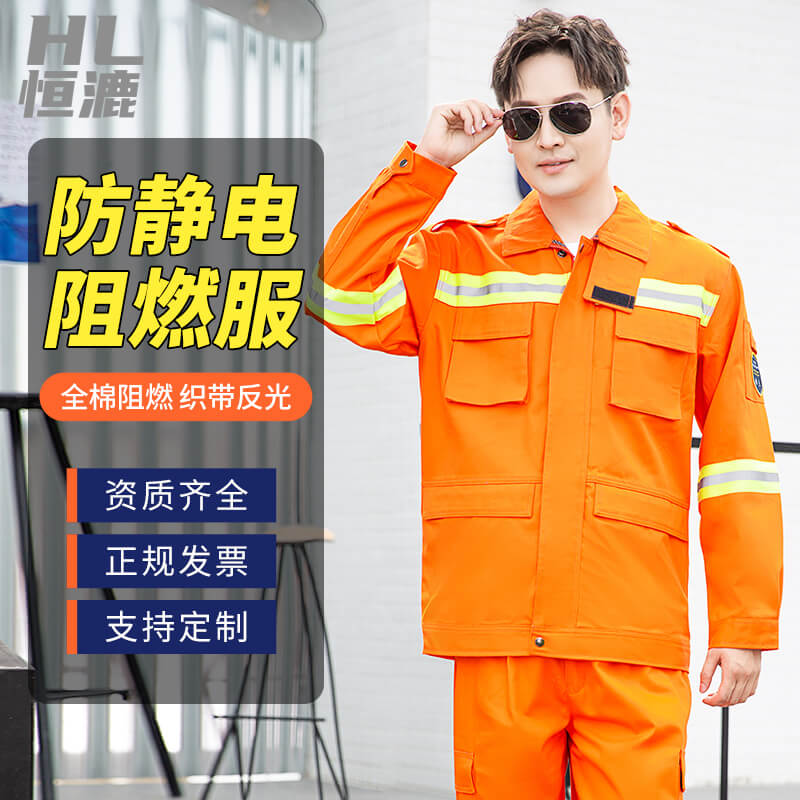 阻燃消防服