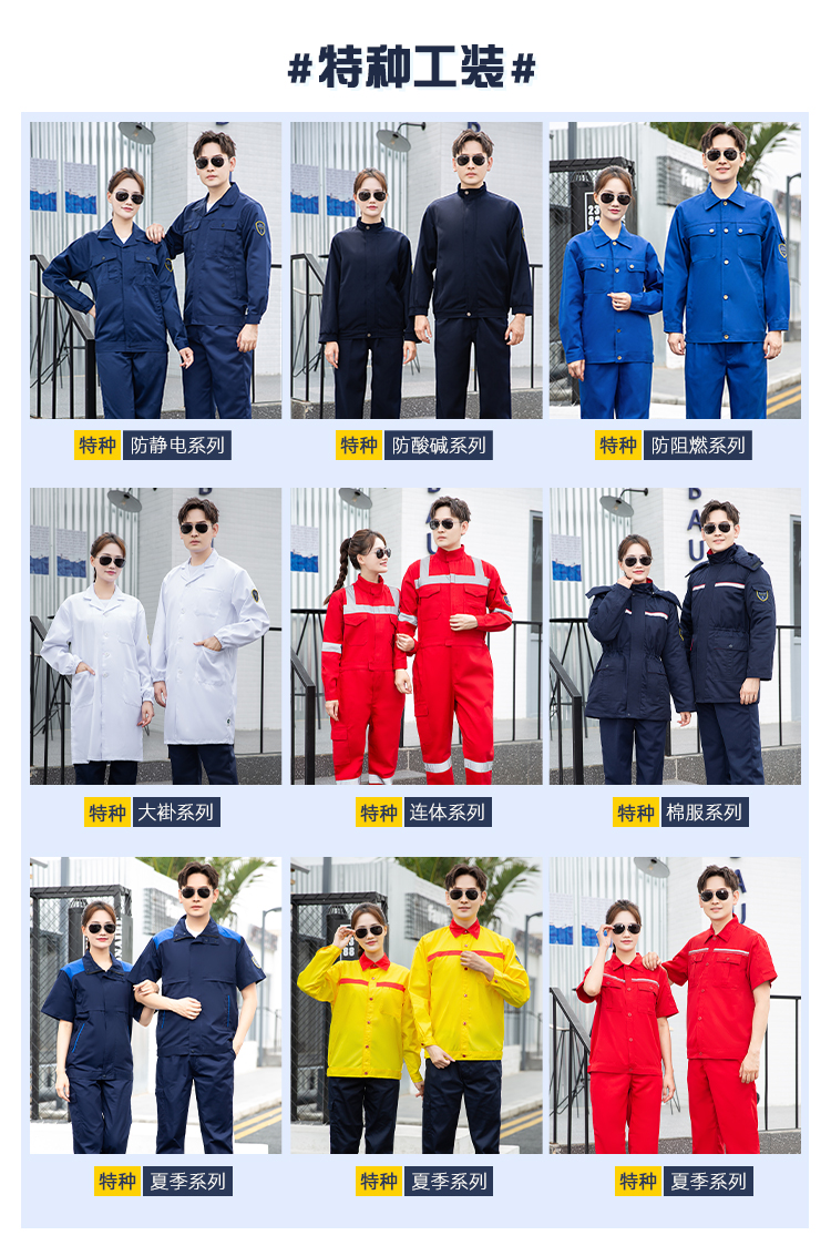 郑州安全阻燃服订制