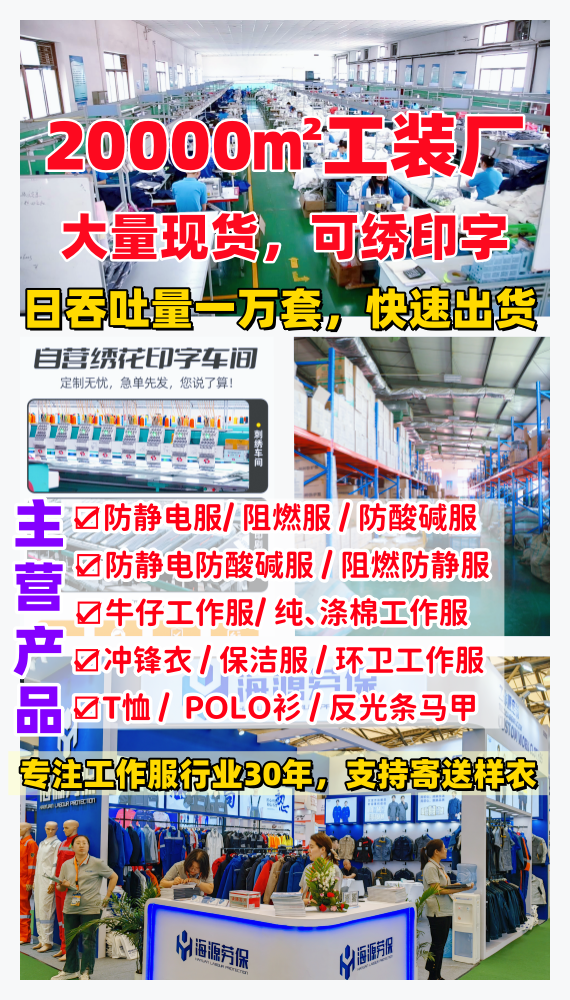 太原阻燃服现货供应