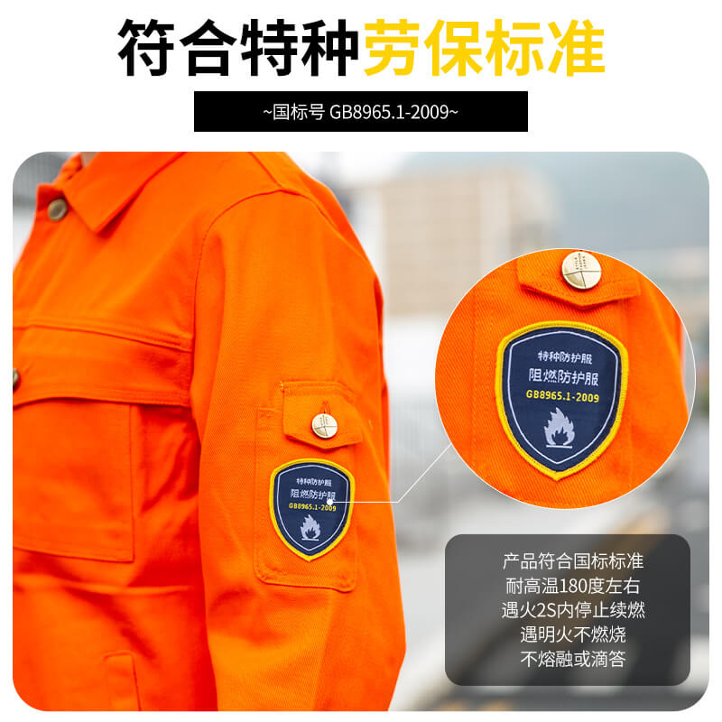 阻燃服质保期