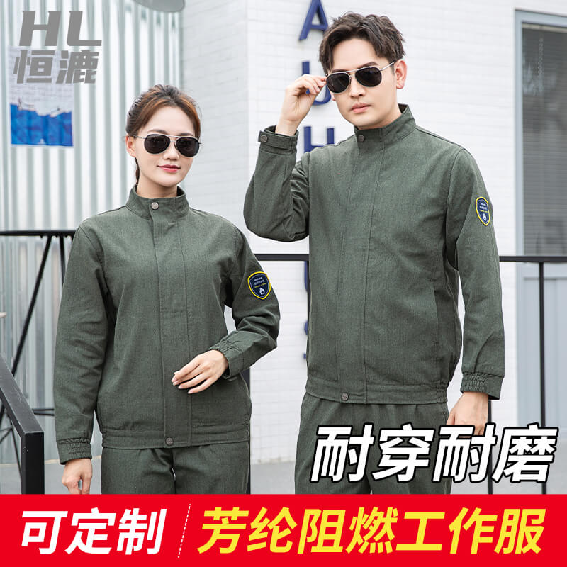 阻燃芳纶工作服耐磨.jpg