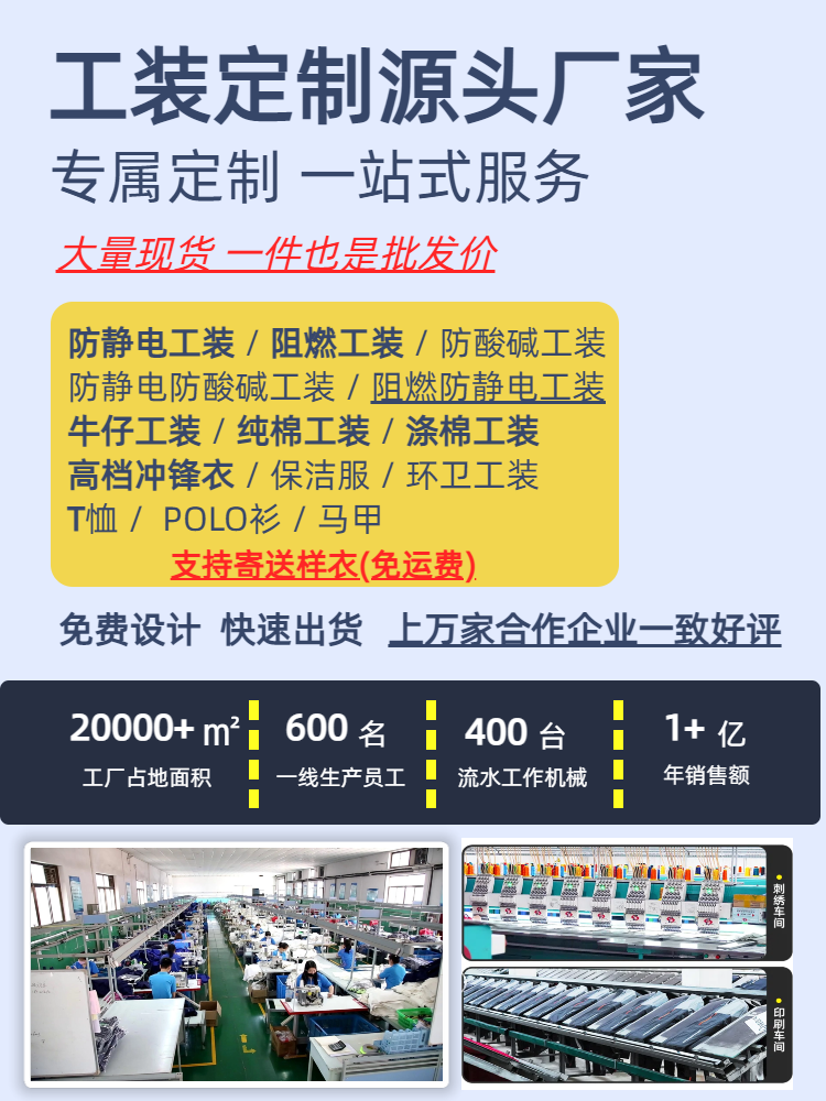 承德阻燃工服定制厂家地址
