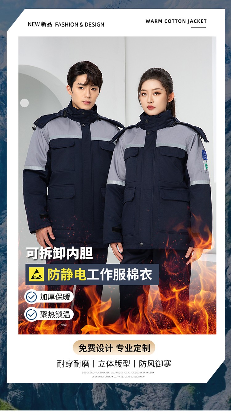 LW-8829 防静电棉服工作服定制劳保服中长款化工厂车间油气站工人防寒工装(图1)