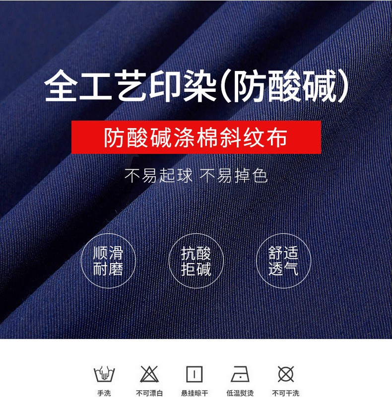 TZ011 世界杯官方网站防静电防酸碱蓝白大褂定制车间实验室防护服耐腐蚀工 作服印字(图4)