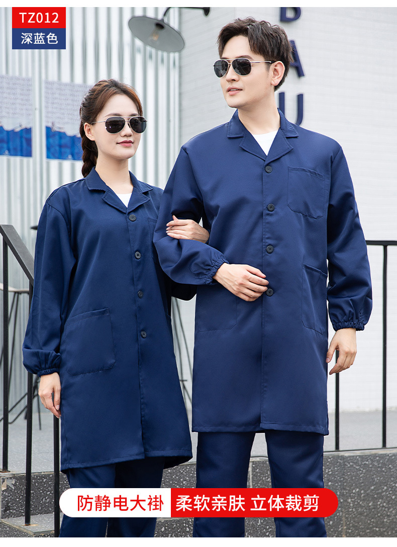 TZ011 世界杯官方网站防静电防酸碱蓝白大褂定制车间实验室防护服耐腐蚀工 作服印字(图20)