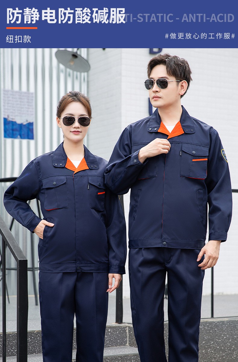 TZS13-15 世界杯官方网站防酸碱防静电工作服套装定制化工厂车间耐腐蚀硫酸定制劳保服(图1)