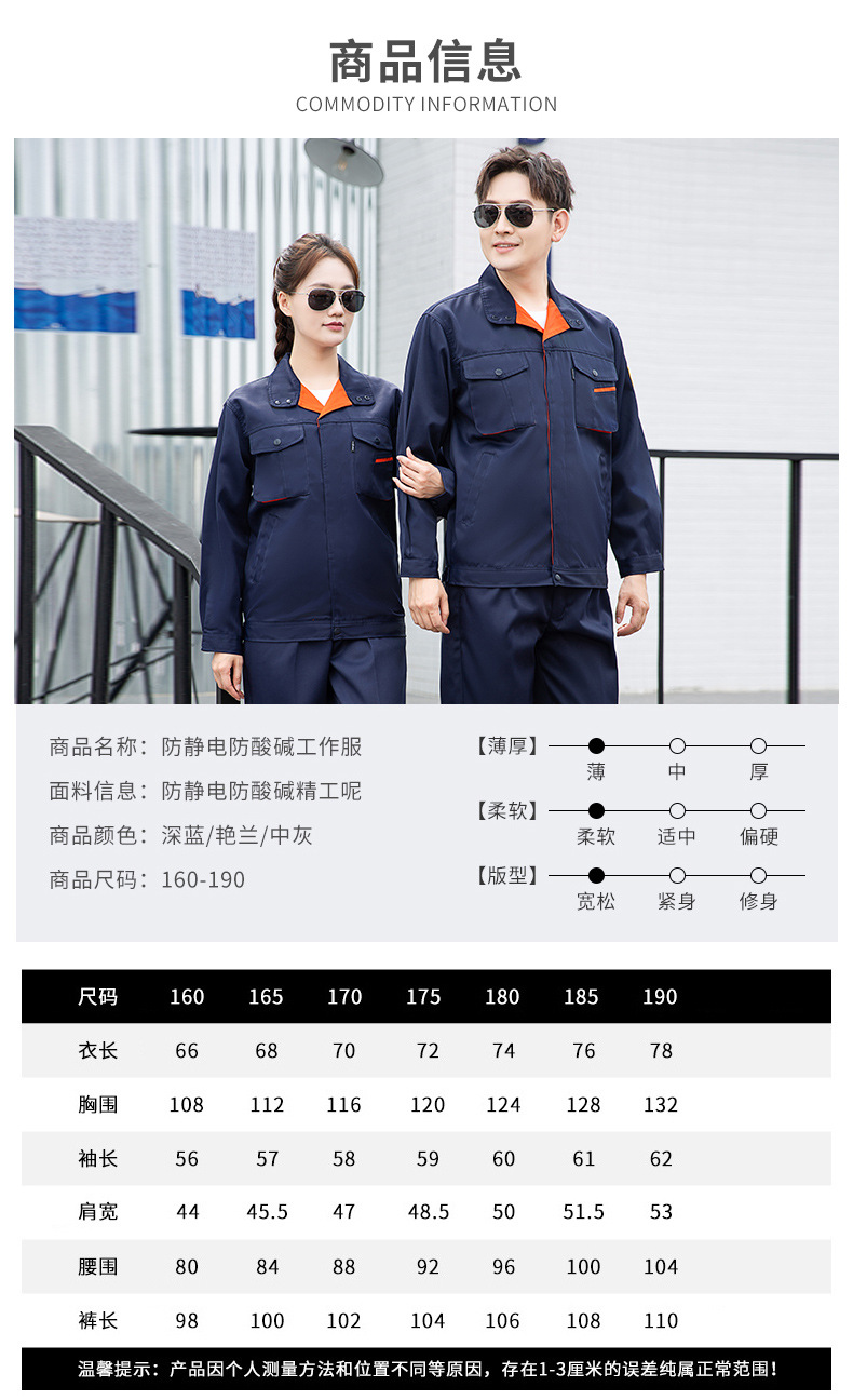 TZS13-15 世界杯官方网站防酸碱防静电工作服套装定制化工厂车间耐腐蚀硫酸定制劳保服(图3)