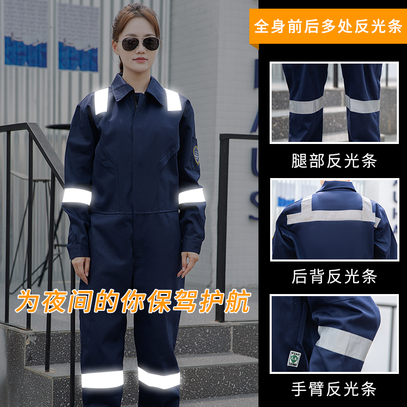 TZ161防静电连体阻燃工作服