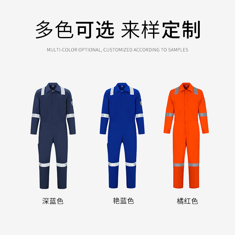 TZ161防静电连体阻燃工作服