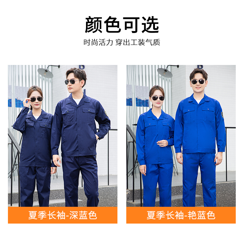 世界杯官方网站防酸碱工作服